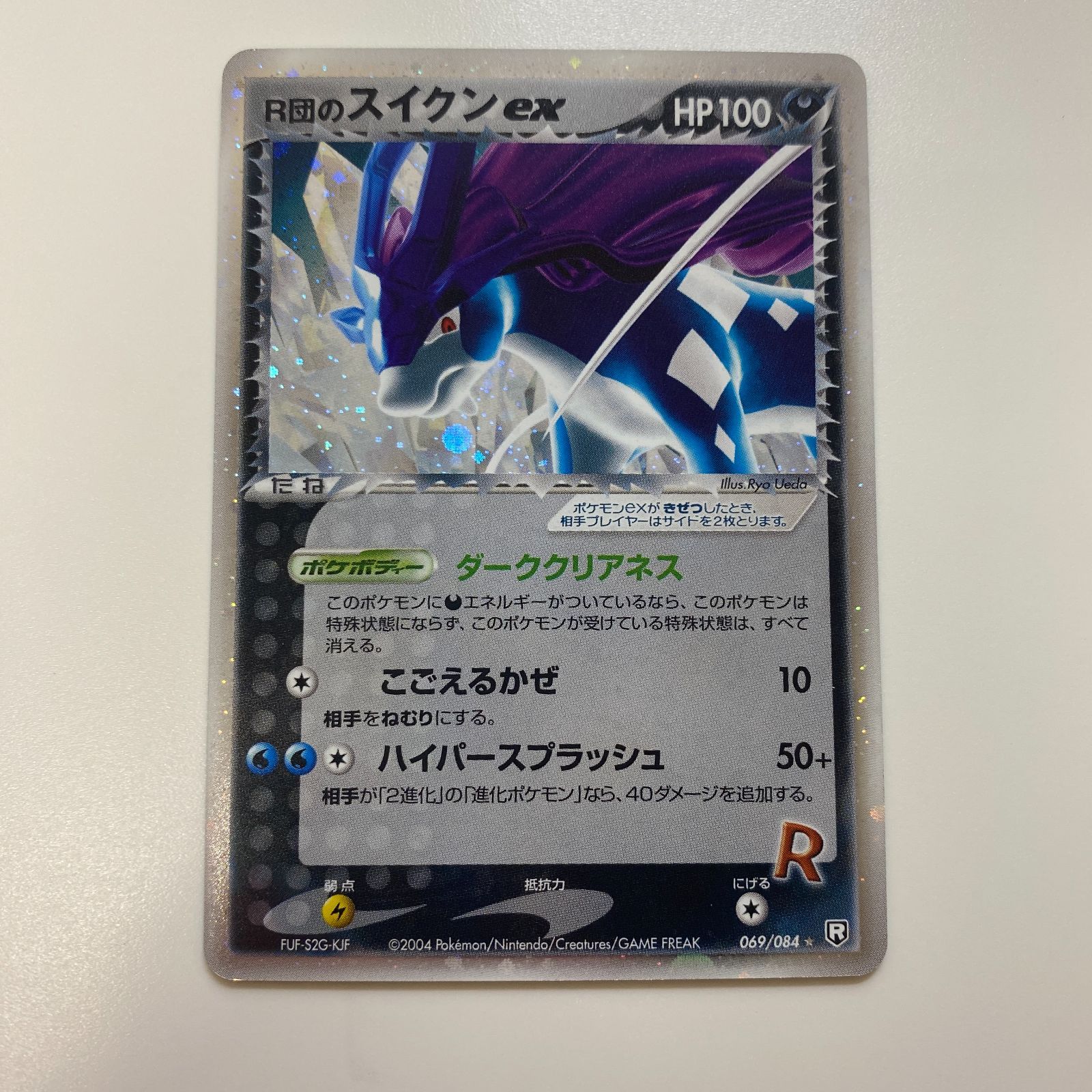 【傷あり】ポケモンカード R団のスイクンex 069/084 ☆ 拡張パック「ロケット団の逆襲」収録