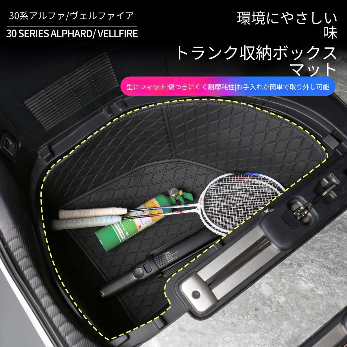 【送料無料】トヨタ アルファード ALPHARD ヴェルファイア VELLFIRE 2015-2022 後部トランク収納マット ブラック 1枚セット 高耐久 レザー製 傷防止 滑り止め カーアクセサリー 車内整理 快適仕様