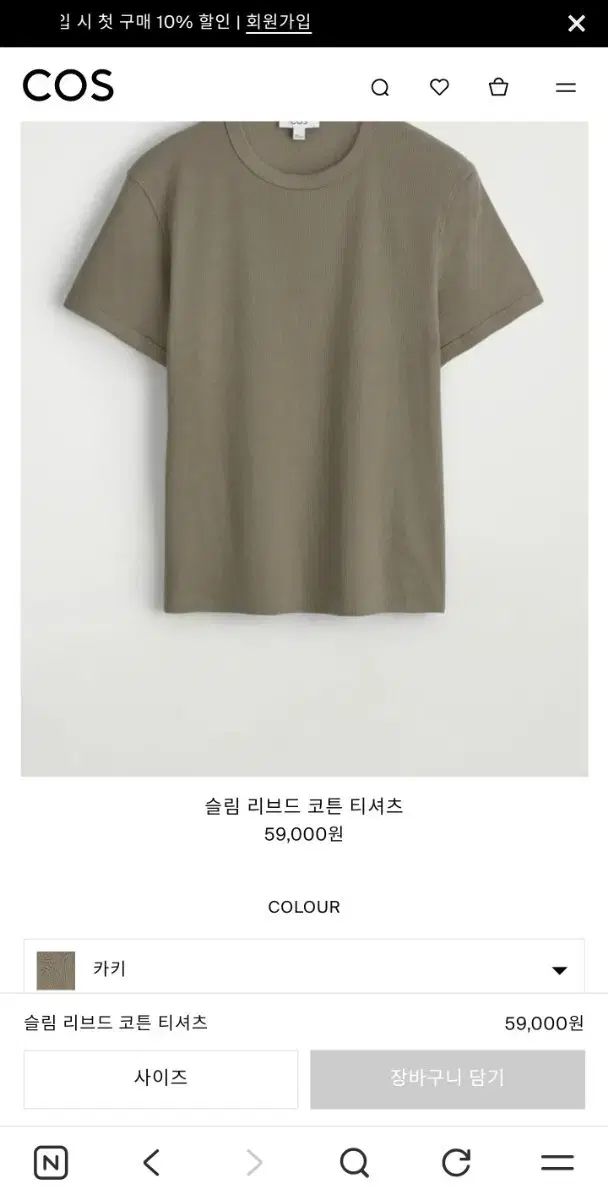 COS スリム リブド コットン Tシャツ カーキ L