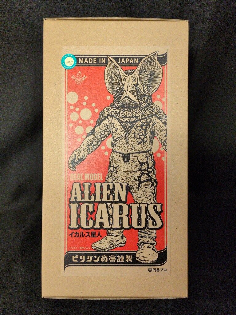 ビリケン商会 リアルモデルキット イカルス星人　マルブルグリーン
