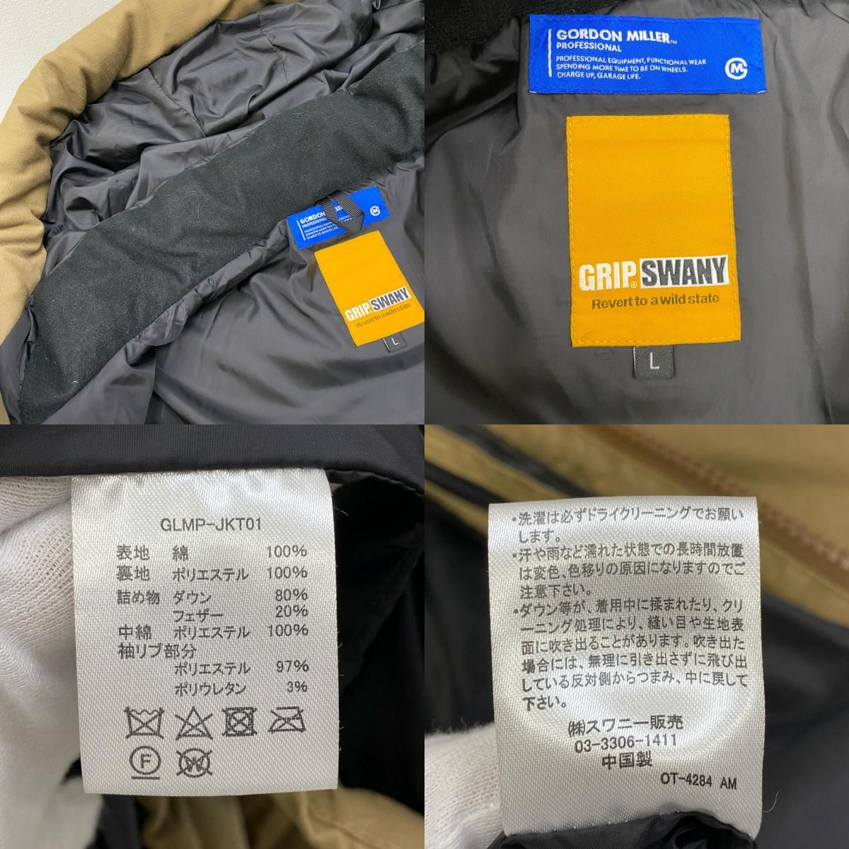 加古川店】 中古 GRIP SWANY | グリップスワニー ダウンジャケット