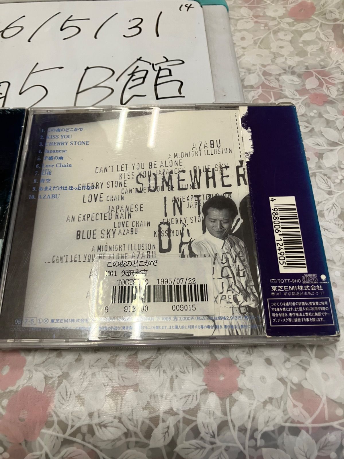 矢沢永吉 CD セット まとめ売り - メルカリ
