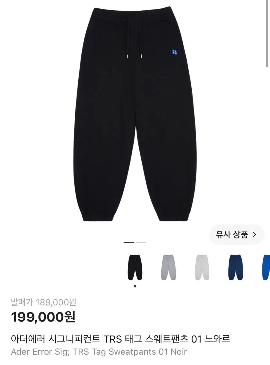ADER ERROR アーダーエラー スウェットパンツ ブラック XL