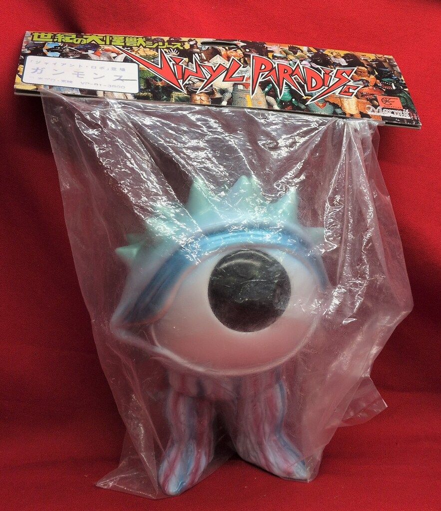 マーミット 世紀の大怪獣シリーズ ビニールパラダイス ガンモンス VP81