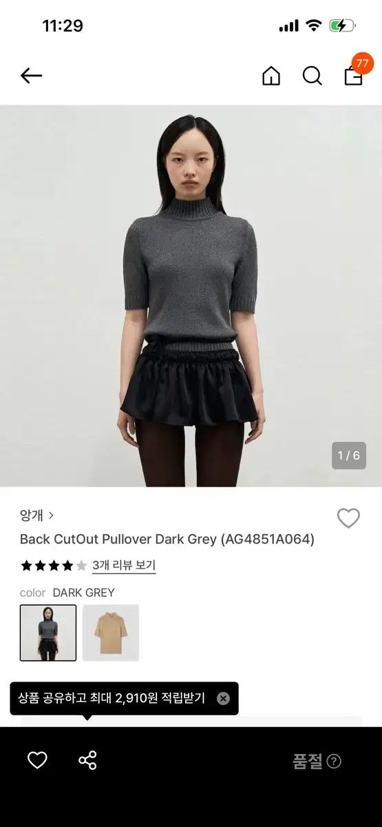 アンゲ バッグ カットアウト プルオーバー DARK GREY