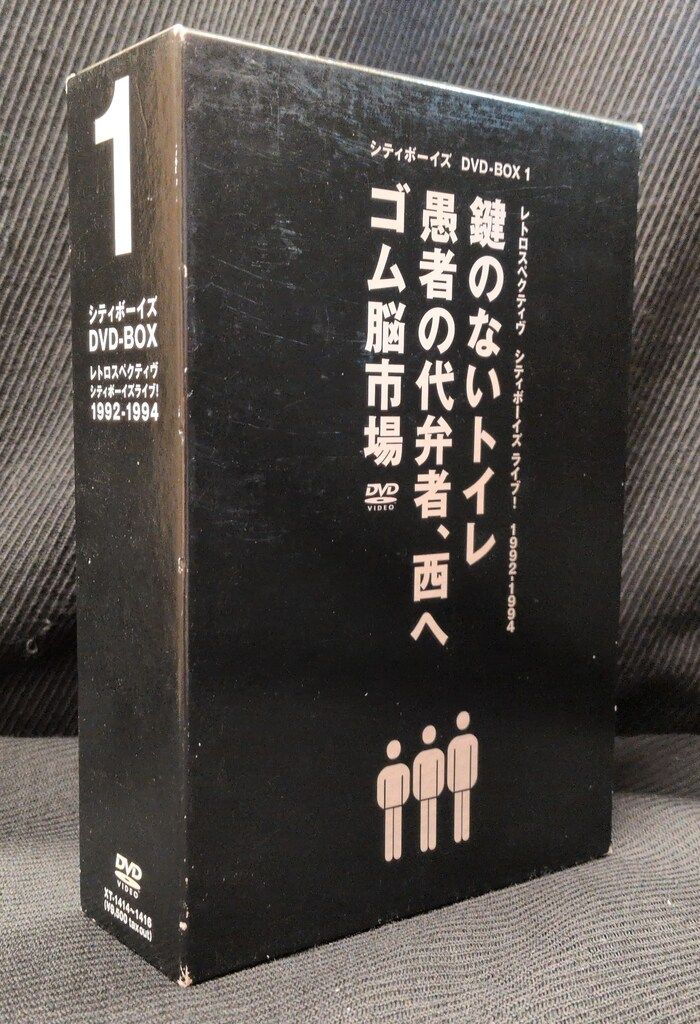DVD シティーボーイズ DVDBOX 1