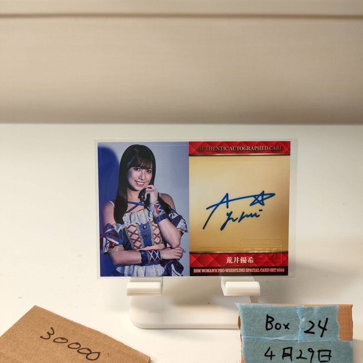 荒井優希 サインボール！！ 直筆サイン 2023 BBM Ambitious!! 荒井優希 26/36 直筆サインカード 東京女子