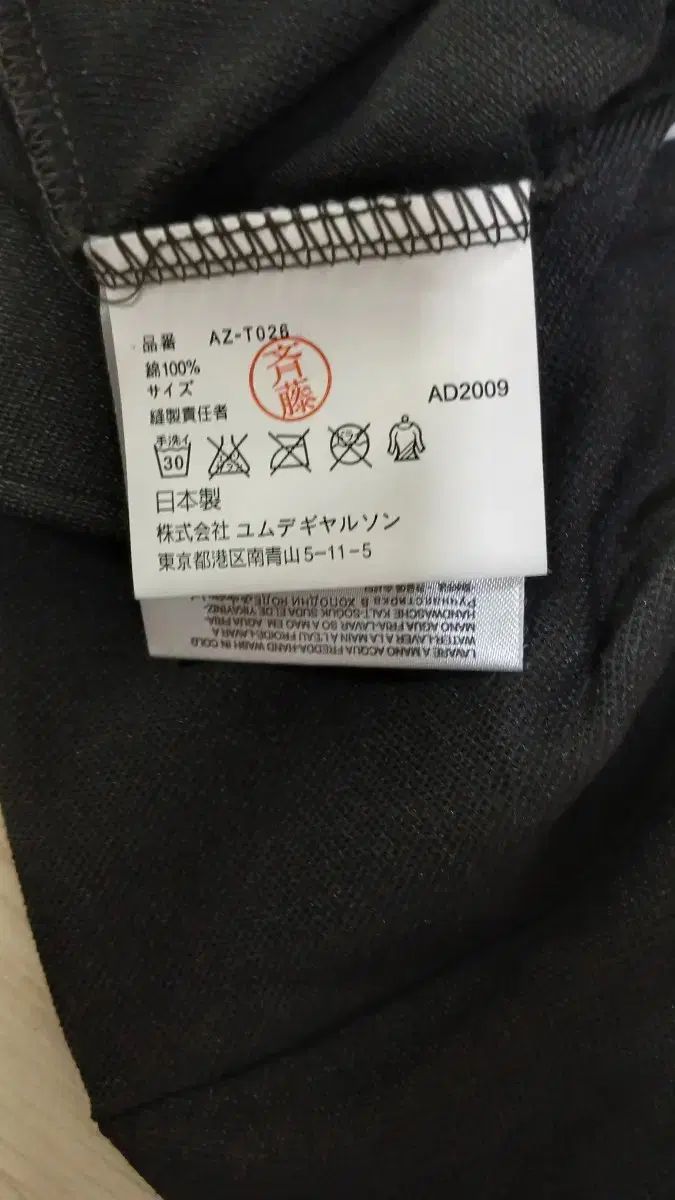 メンズ ファッション コム・デ・ギャルソン クール 半袖Tシャツ｜詳細画像