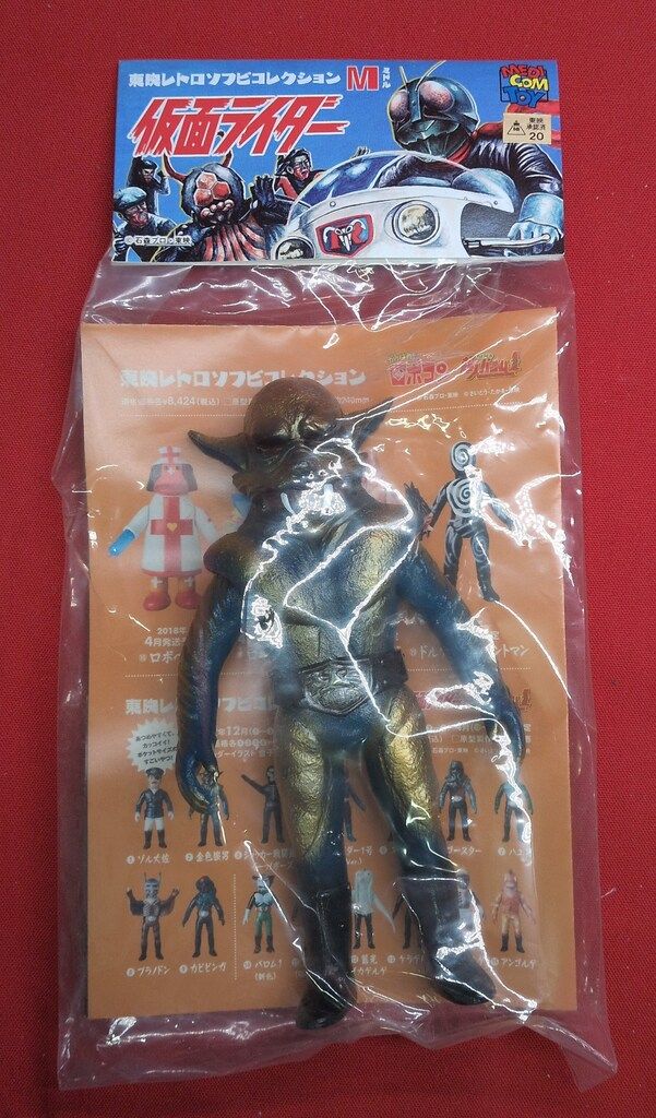 メディコム・トイ ミドルサイズ東映レトロソフビコレクション 仮面ライダー 金色狼男