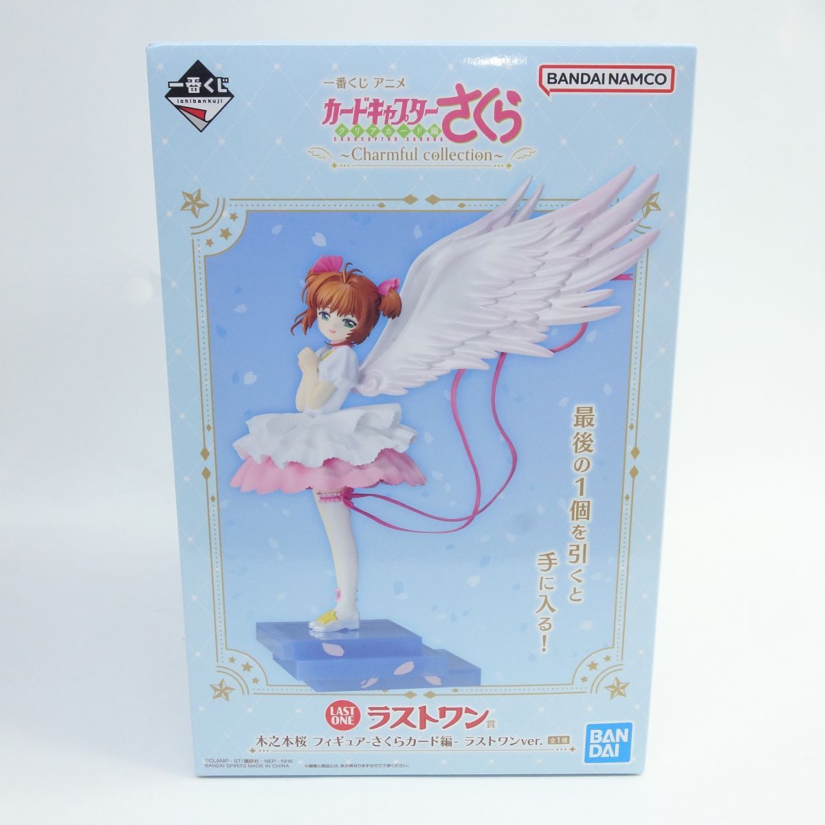 未開封】一番くじ アニメ カードキャプターさくら クリアカード編 