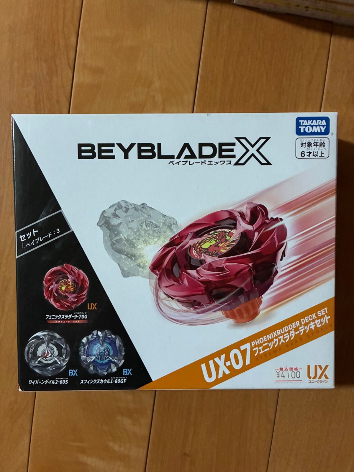 BEYBLADE X ベイブレードX BX-37 BX-49 BX-21 UX-07 ライトニングエル 