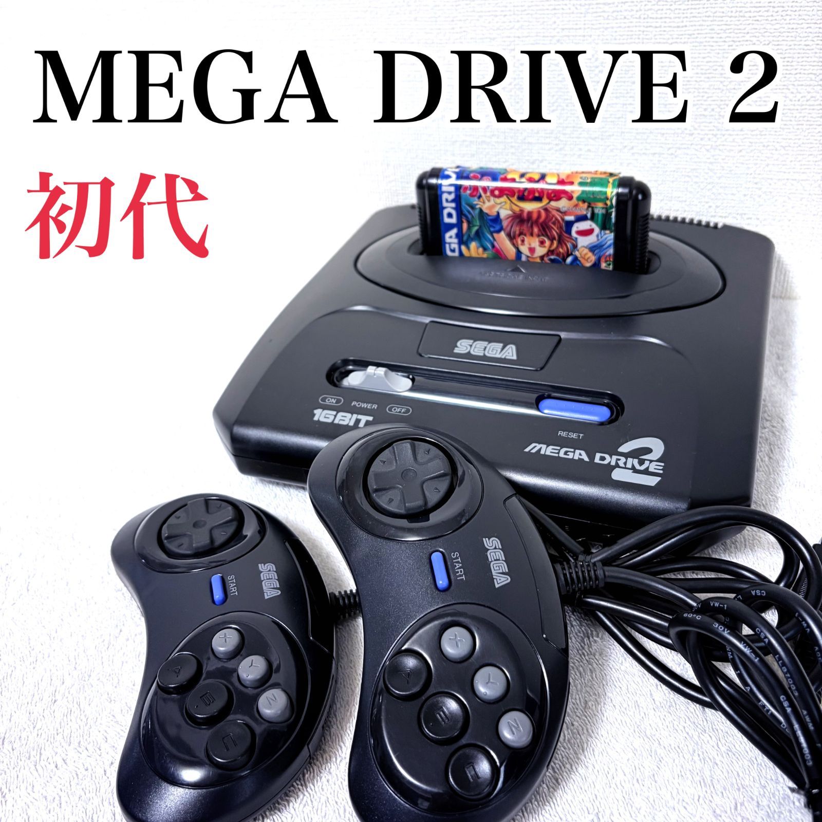 クーポンあり】 セガ メガドライブ2 HAA-2502 ソフト付き MD 【0258