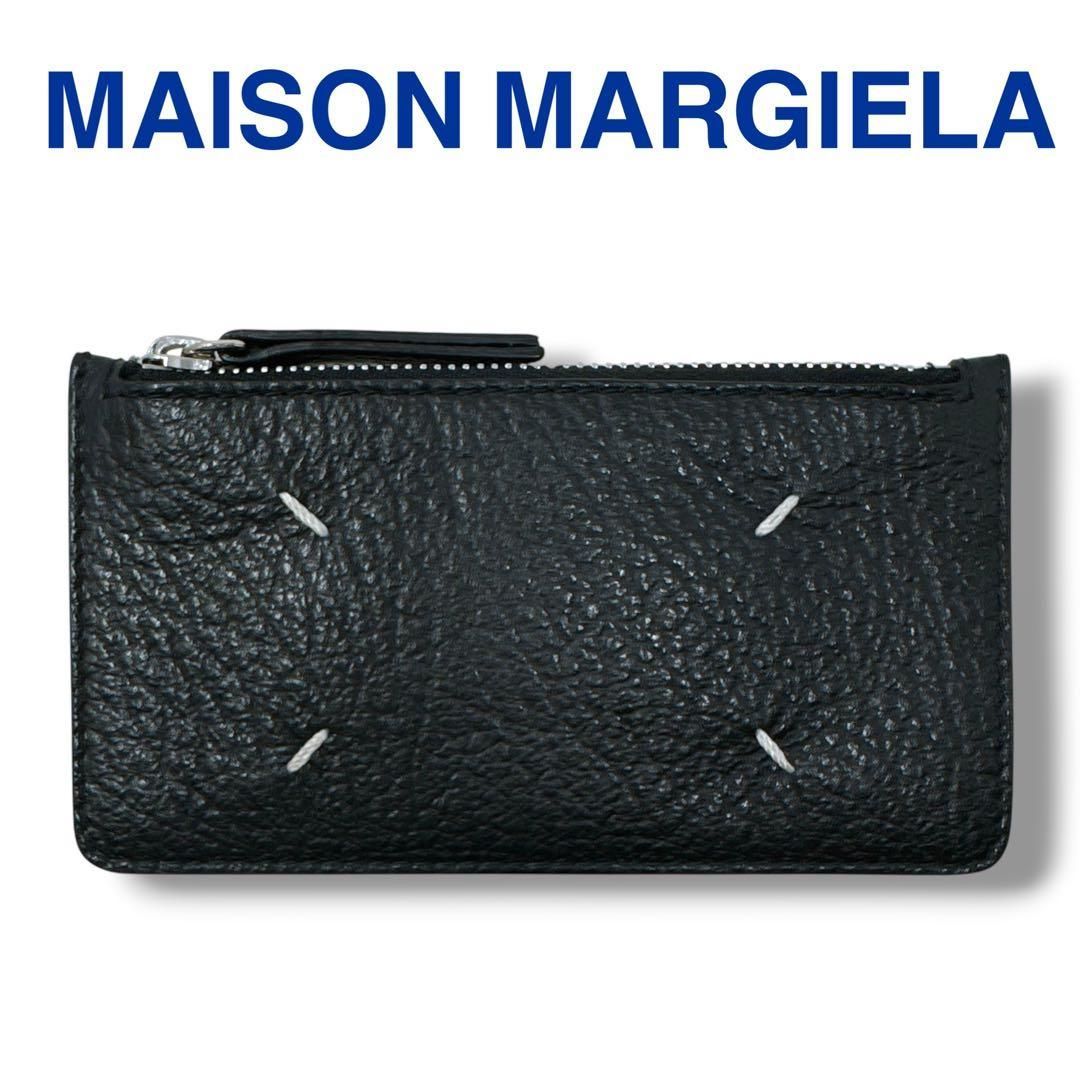 メゾンマルジェラ コインケース S56UI0143 黒 ブラック 4ステッチ Maison Margiela レザー フラグメントケース カレンダー ユニセックス ブランド 美品 シルバー金具 イタリア製 定価59,400円 SA/未使用に近い