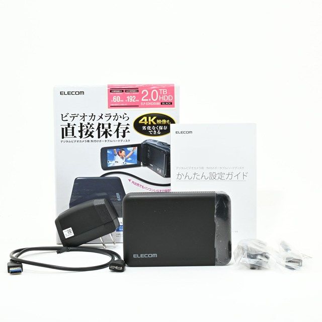 ＜美品＞ ビデオカメラ向けポータブルHDD 2TB ELP-EDV020UBK｜ビデオカメラ直接保存対応｜SDカード不要バックアップ｜外付けハードディスク｜大容量2TBモデル