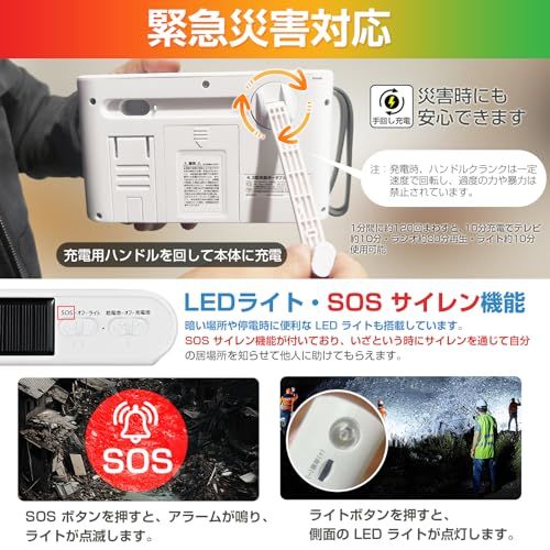 【2026発売】 4.3インチポータブルテレビ 防災テレビ ワンセグテレビ 液晶画面 FM/AMラジオ付き 4way電源 マルチメディア機能 TV録画可能 写真・音楽・動画再生可能 MCX 外部アンテナ端子付 ソーラー充電・手回し発電・USB 80e1255d｜その他
