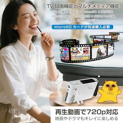 【2026発売】 4.3インチポータブルテレビ 防災テレビ ワンセグテレビ 液晶画面 FM/AMラジオ付き 4way電源 マルチメディア機能 TV録画可能 写真・音楽・動画再生可能 MCX 外部アンテナ端子付 ソーラー充電・手回し発電・USB 80e1255d｜その他