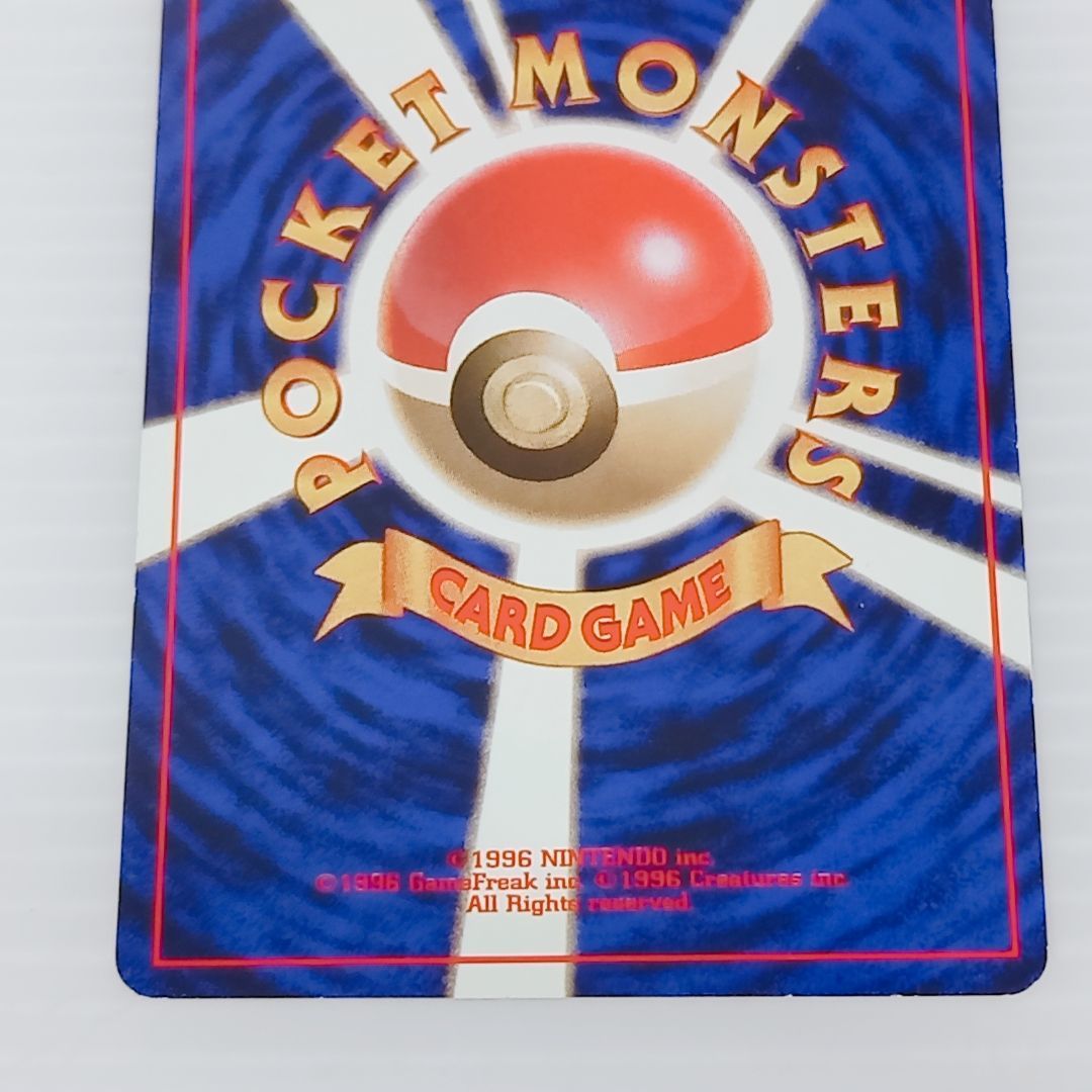 ポケモンカードゲーム 旧裏 エリカのフシギソウ No.002 エリカの