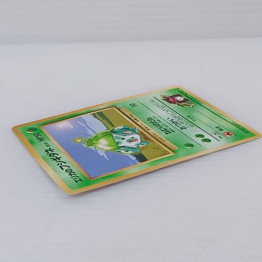 ポケモンカードゲーム 旧裏 エリカのフシギソウ No.002 エリカの
