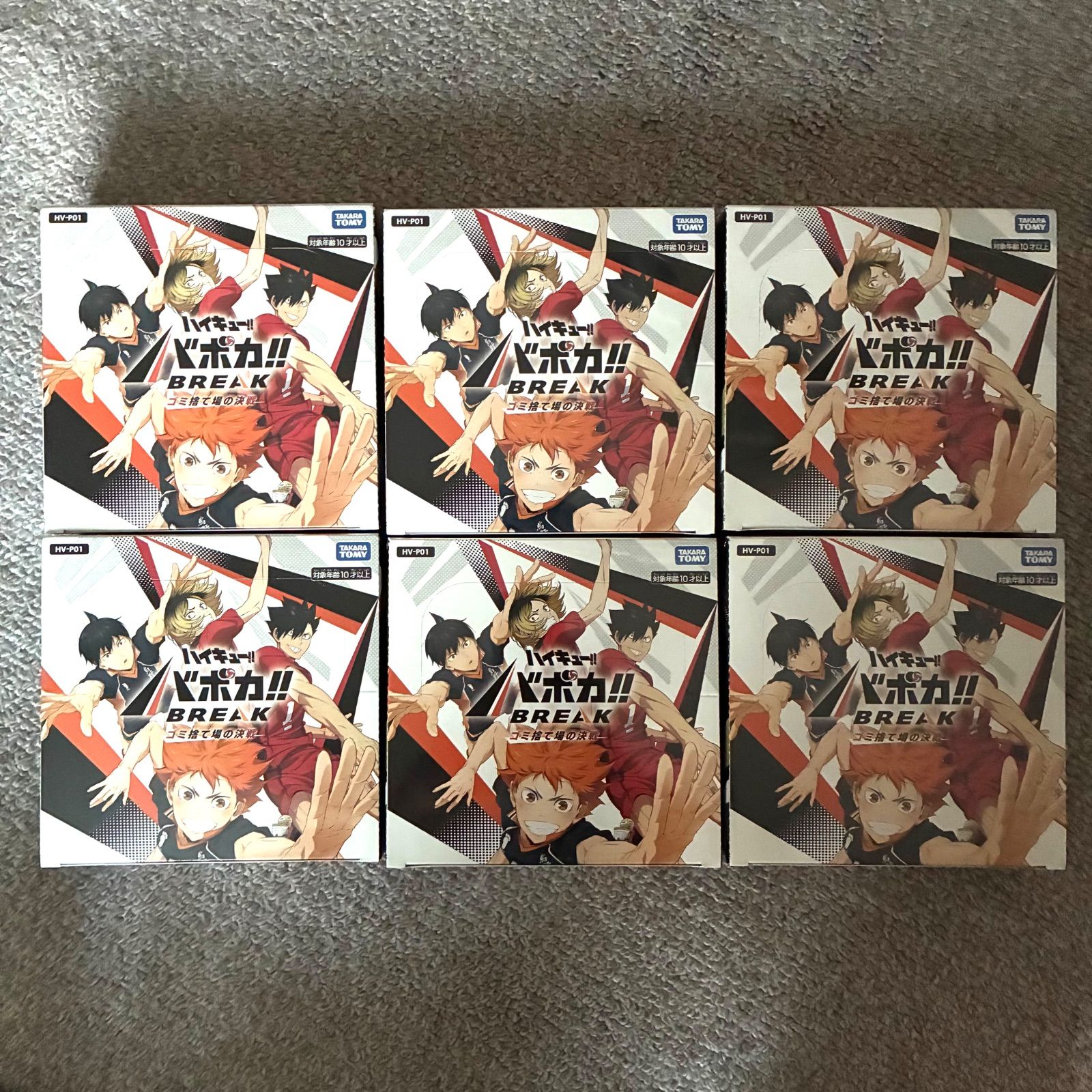 ☆タカラトミー ハイキュー!! バボカ!! BREAK ブースターパック ゴミ