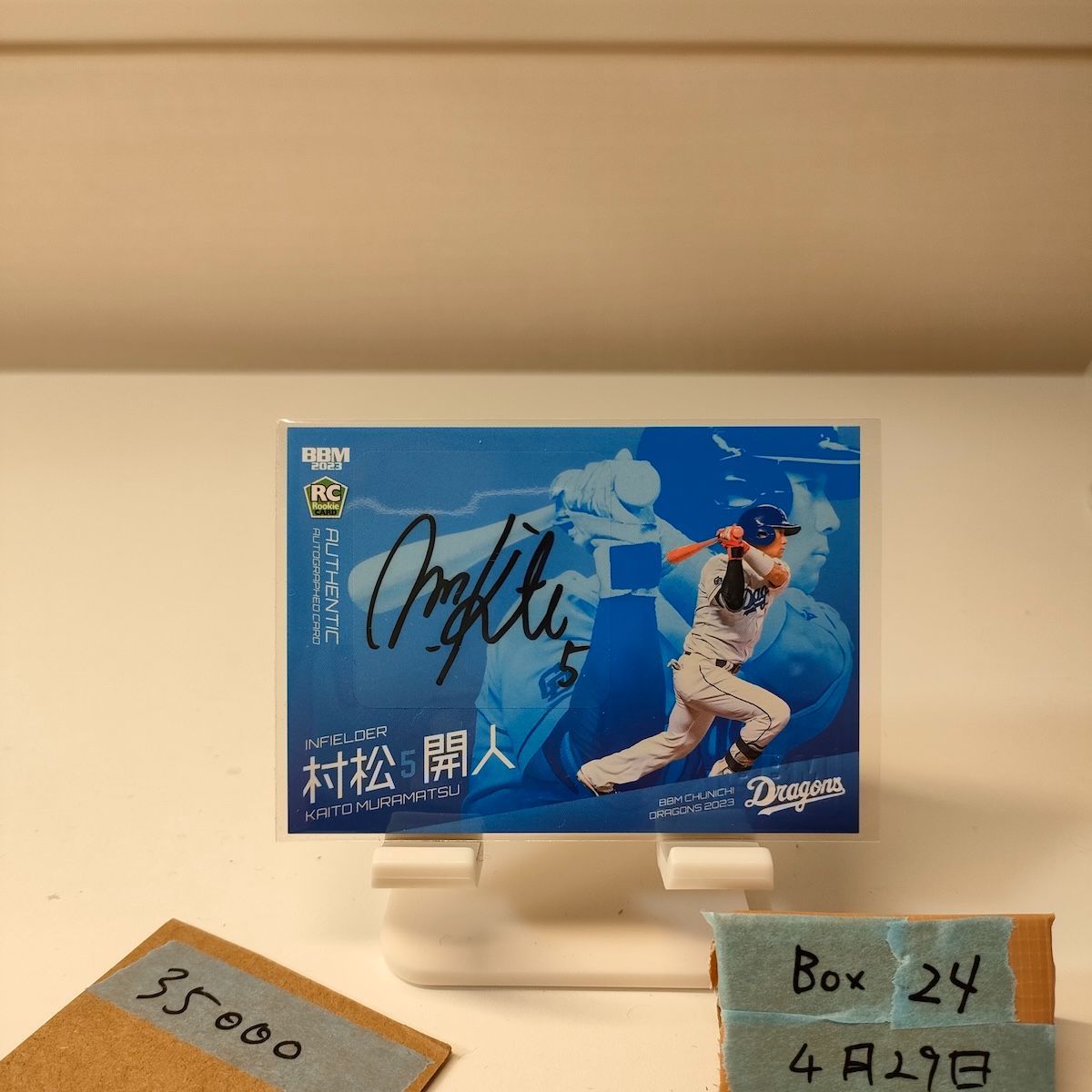 2023 BBM 村松開人 37/37 直筆サインカード 中日ドラゴンズ RC ルーキー Rookie Blue Parallel ラストナンバー Last Number カード