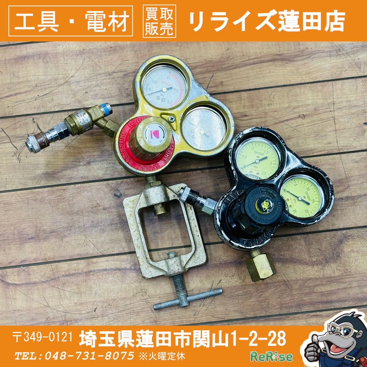日酸タナカ(TANAKA) 酸素・アセチレン調整器セット マスターⅥ OG