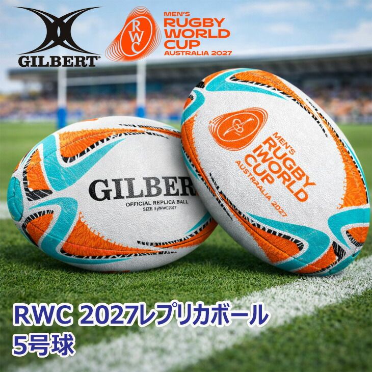 GILBERT ラグビーボール サイズ5 2個セット ギルバート RWC 2027レプリカボール 5号球 GILBERT ラグビーワールド