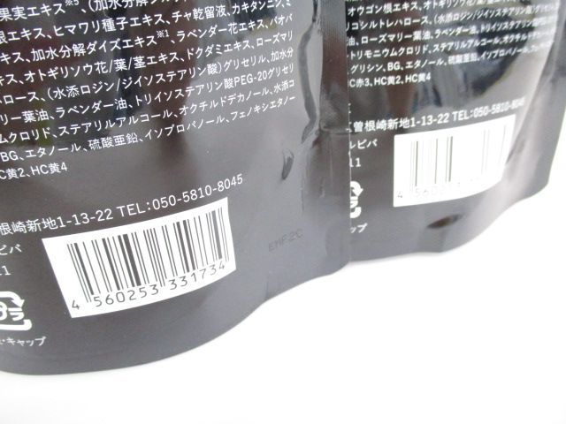 送料無料】☆新品未開封☆ バランローズ KURO Cream Shampoo ダーク