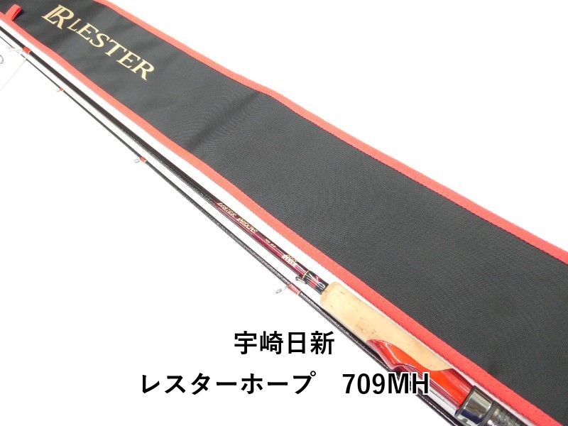 宇崎日新 レスターホープ　709MH (01-9105260041)