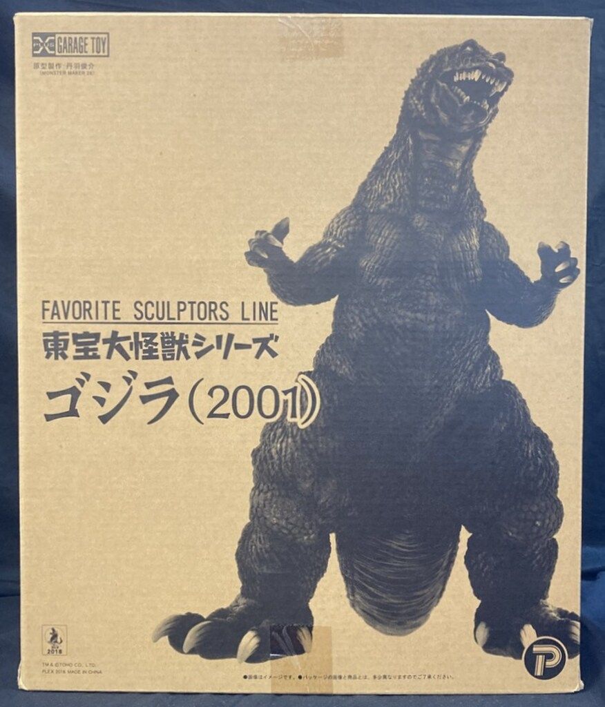 FIG]東宝大怪獣シリーズ FAVORITE SCULPTORS LINE カイザーギドラ