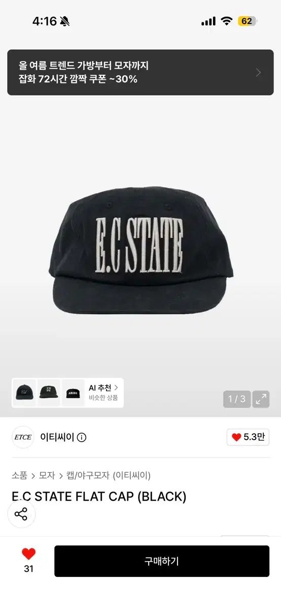 L ETCE E C STATE フラットキャップ ブラック