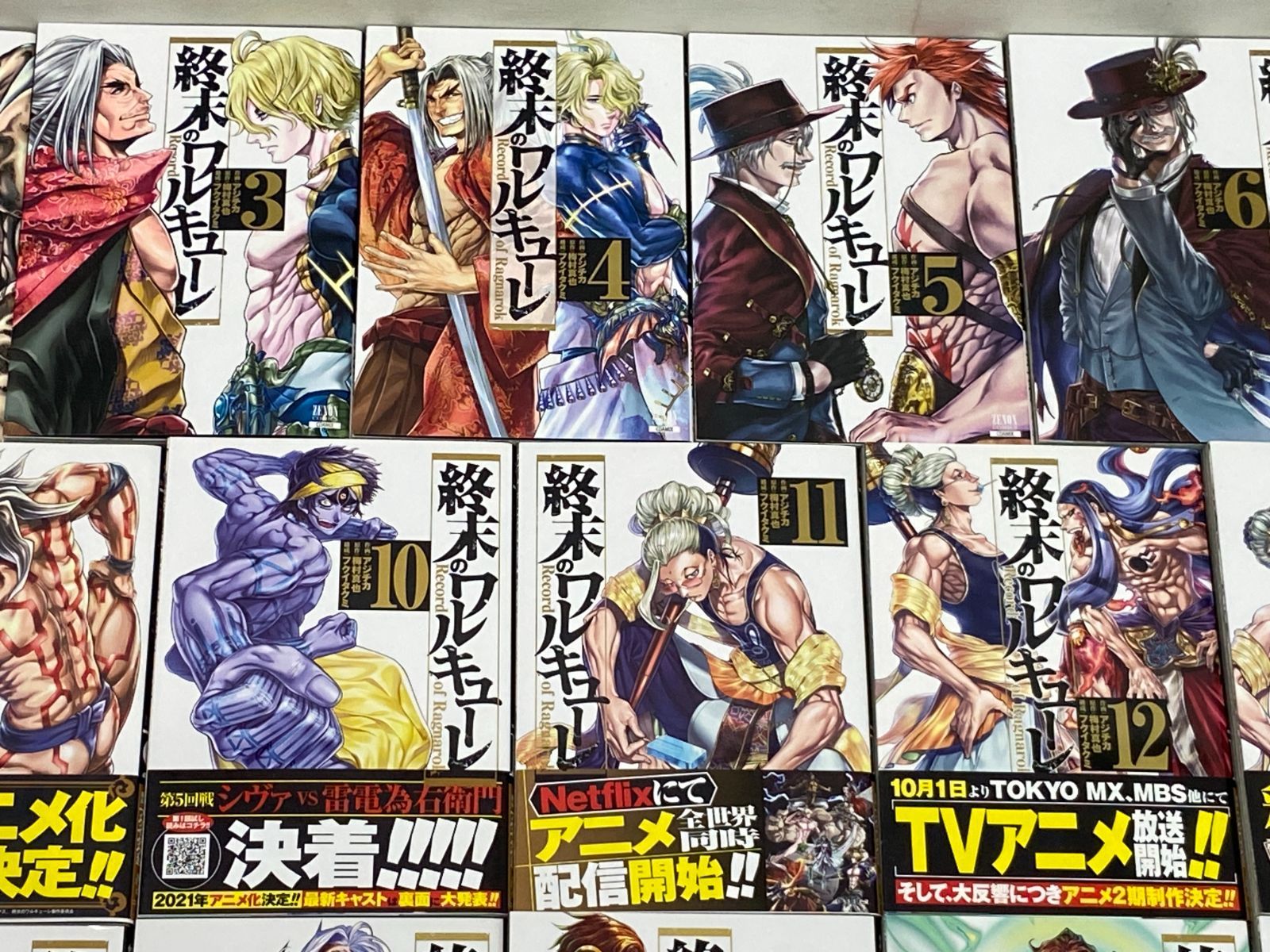 カメ】終末のワルキューレ コアミックス アジチカ 1ｰ25巻 まとめ