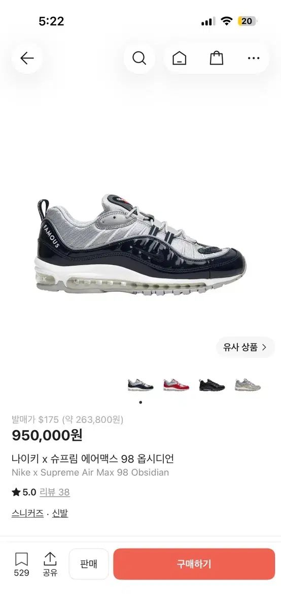 シュプリーム エアマックス 98 オブシディアン (275)