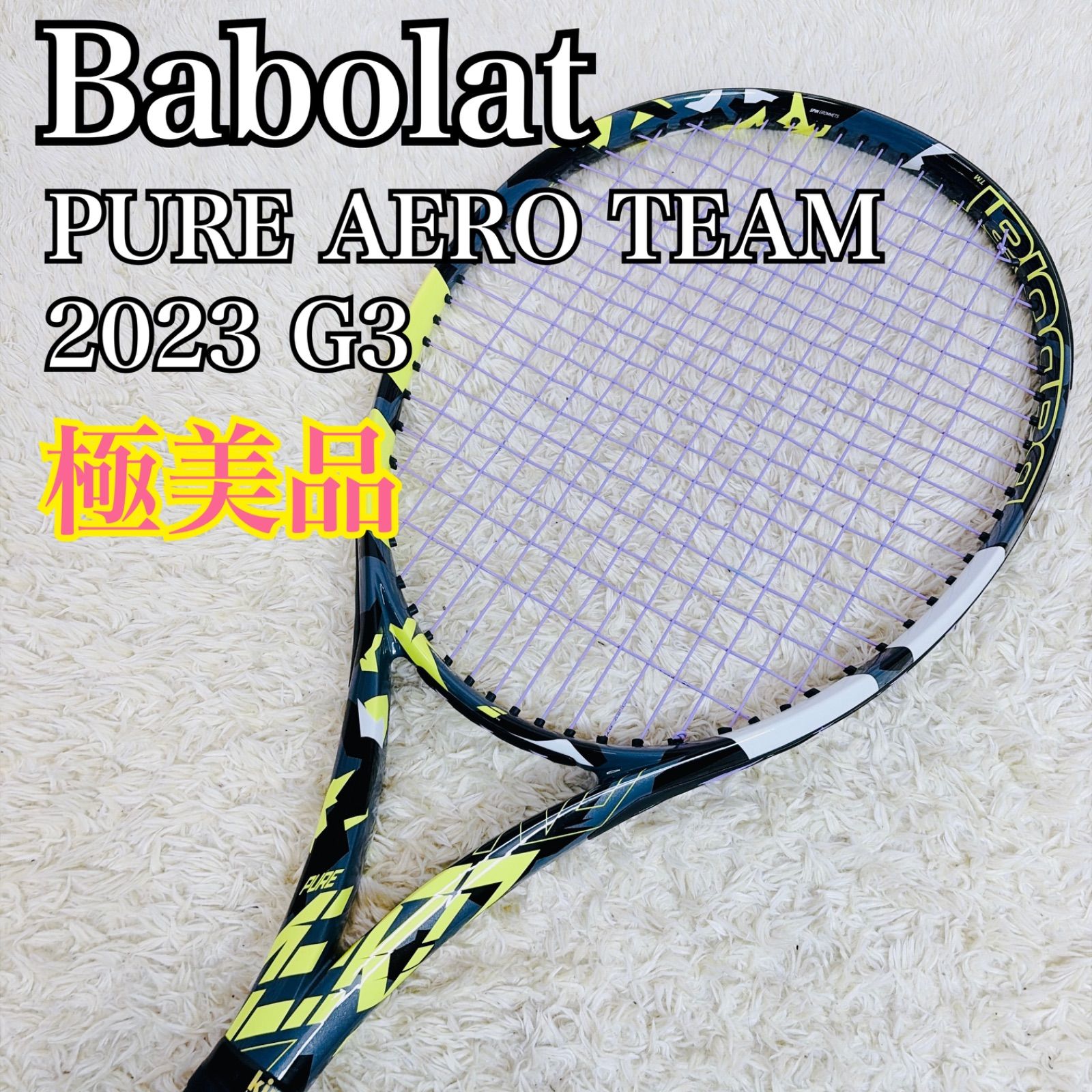 Babolat PURE AERO TEAM 2026 バボラ ピュアアエロチーム G2 babolat
