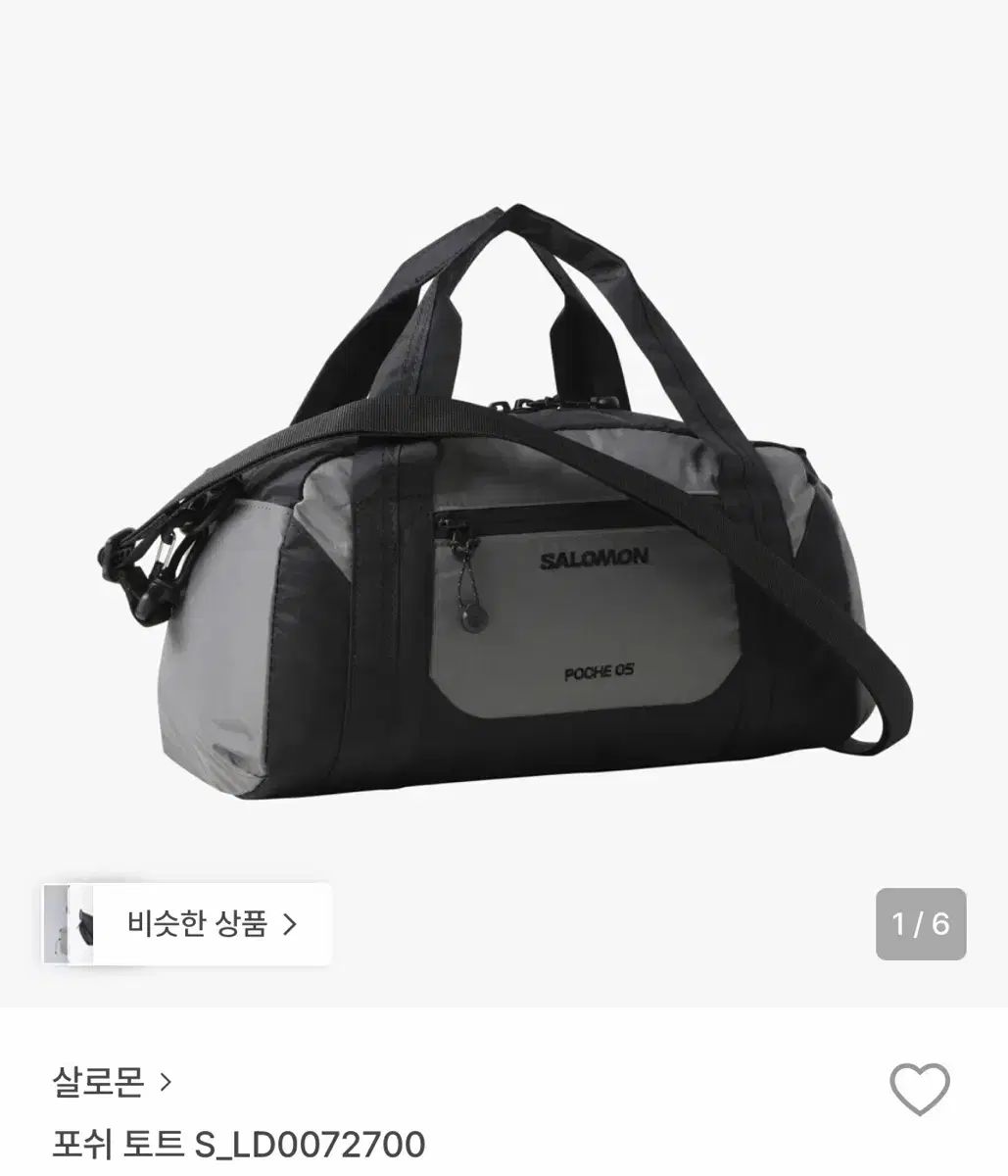 SALOMON サロモン フォッシュトート Sサイズ チャコール