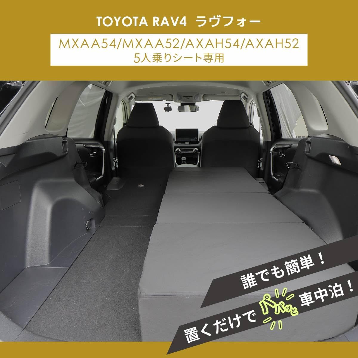 新品 セルタン(Cellutane) 車中泊フラットマットレス トヨタ RAV4専用 MXAA54 MXAA52 AXAH54 AXAH52 運転席用 日本製 A1620a-1-a-602BK 新品 セルタン(Cellutane) 車中泊フラットマットレス トヨタ RAV4専用 MXAA54 MXAA52 AXAH54 AXAH52 運転席用 日本製 A1620a-1-a-602BK