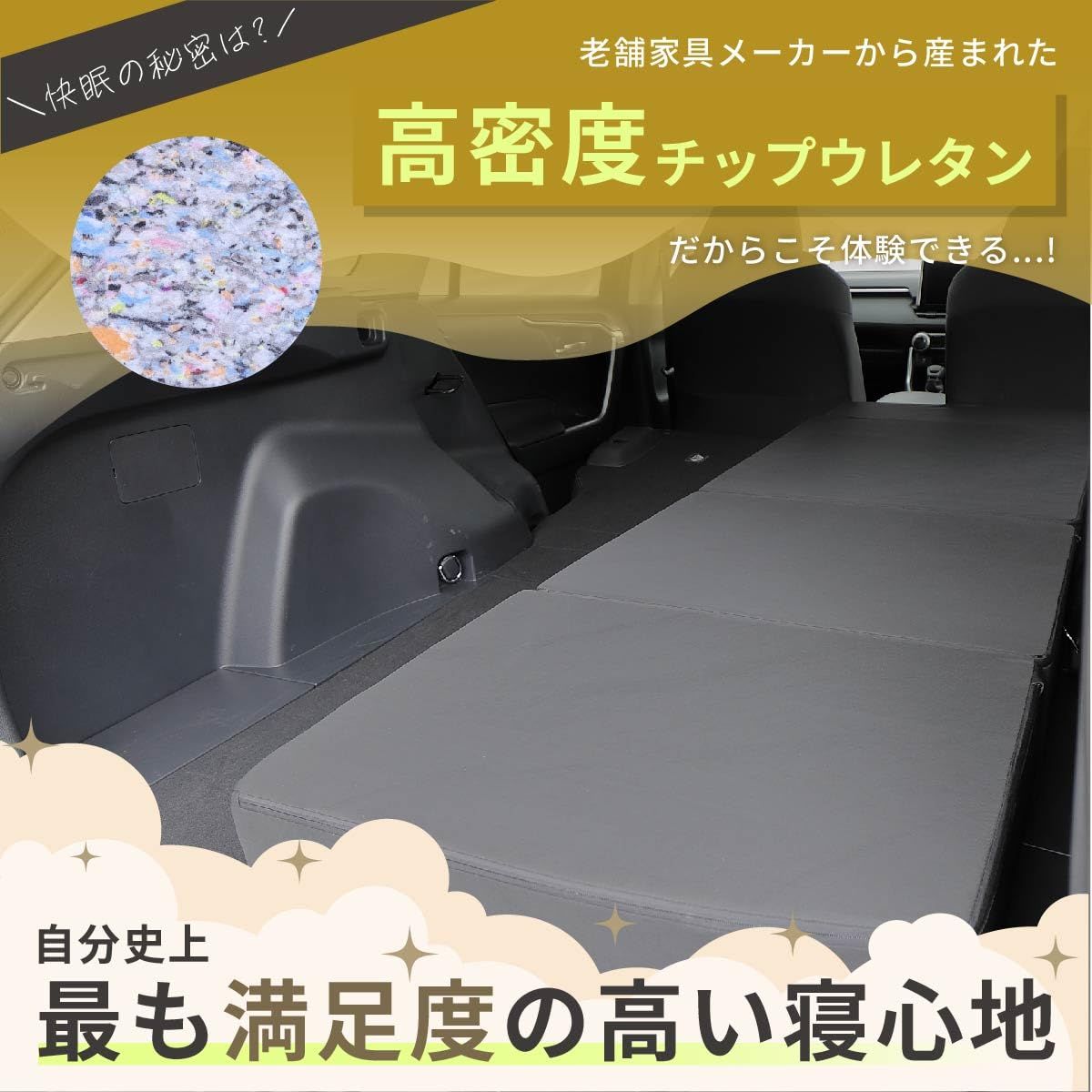 新品 セルタン(Cellutane) 車中泊フラットマットレス トヨタ RAV4専用 MXAA54 MXAA52 AXAH54 AXAH52 運転席用 日本製 A1620a-1-a-602BK 新品 セルタン(Cellutane) 車中泊フラットマットレス トヨタ RAV4専用 MXAA54 MXAA52 AXAH54 AXAH52 運転席用 日本製 A1620a-1-a-602BK
