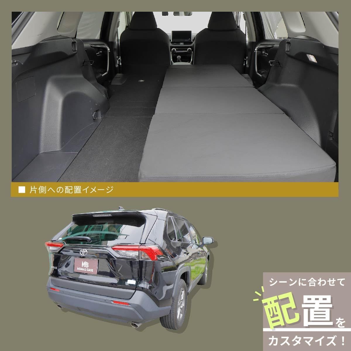 新品 セルタン(Cellutane) 車中泊フラットマットレス トヨタ RAV4専用 MXAA54 MXAA52 AXAH54 AXAH52 運転席用 日本製 A1620a-1-a-602BK 新品 セルタン(Cellutane) 車中泊フラットマットレス トヨタ RAV4専用 MXAA54 MXAA52 AXAH54 AXAH52 運転席用 日本製 A1620a-1-a-602BK