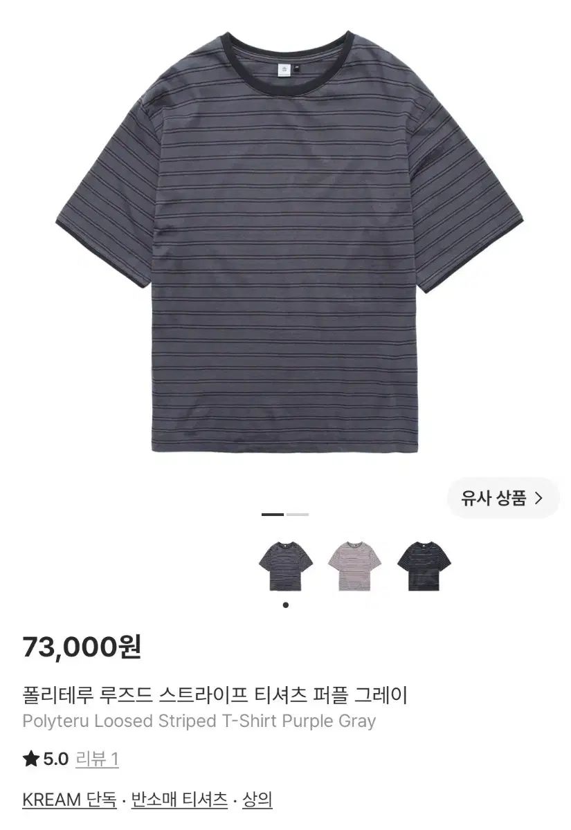 3 ポリテルー ルーズド ストライプ Tシャツ パープル グレー