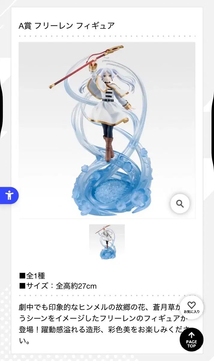 葬送のフリーレン 一番くじ A賞 B賞