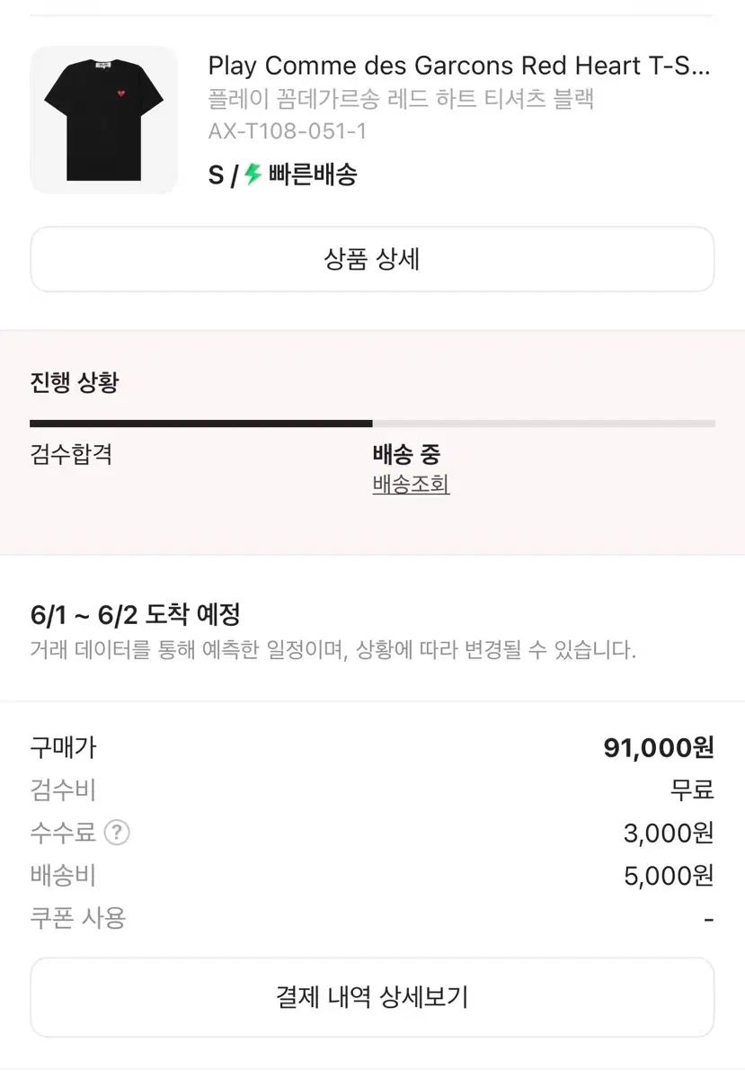 新品 COMME des GARCONS コム・デ・ギャルソン 半袖 S 新品 COMME des GARCONS コム・デ・ギャルソン 半袖 S