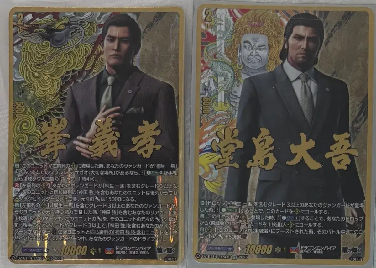 龍が如く 峯 大吾 バンガード カード まとめ