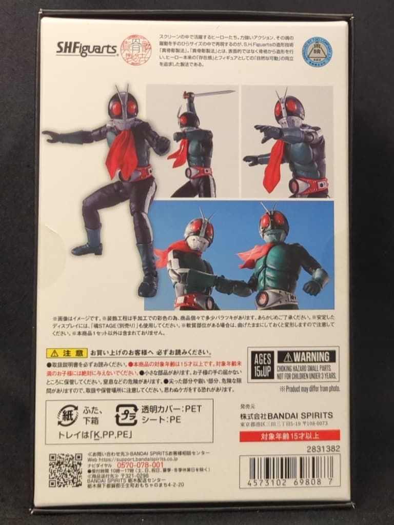 BANDAI SPIRITS S.H.Figuarts 真骨彫製法 仮面ライダー 仮面ライダー旧2号(仮面ライダー対ショッカーVer.) BANDAI SPIRITS S.H.Figuarts 真骨彫製法 仮面ライダー 仮面ライダー旧2号(仮面ライダー対ショッカーVer.)