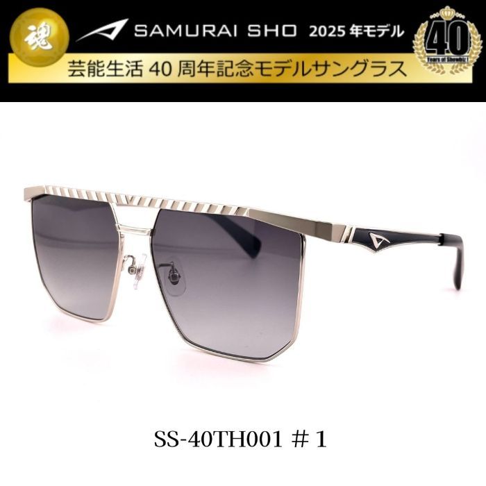 芸能生活40周年記念モデル サムライ翔 SS-40TH001 #1 哀川翔