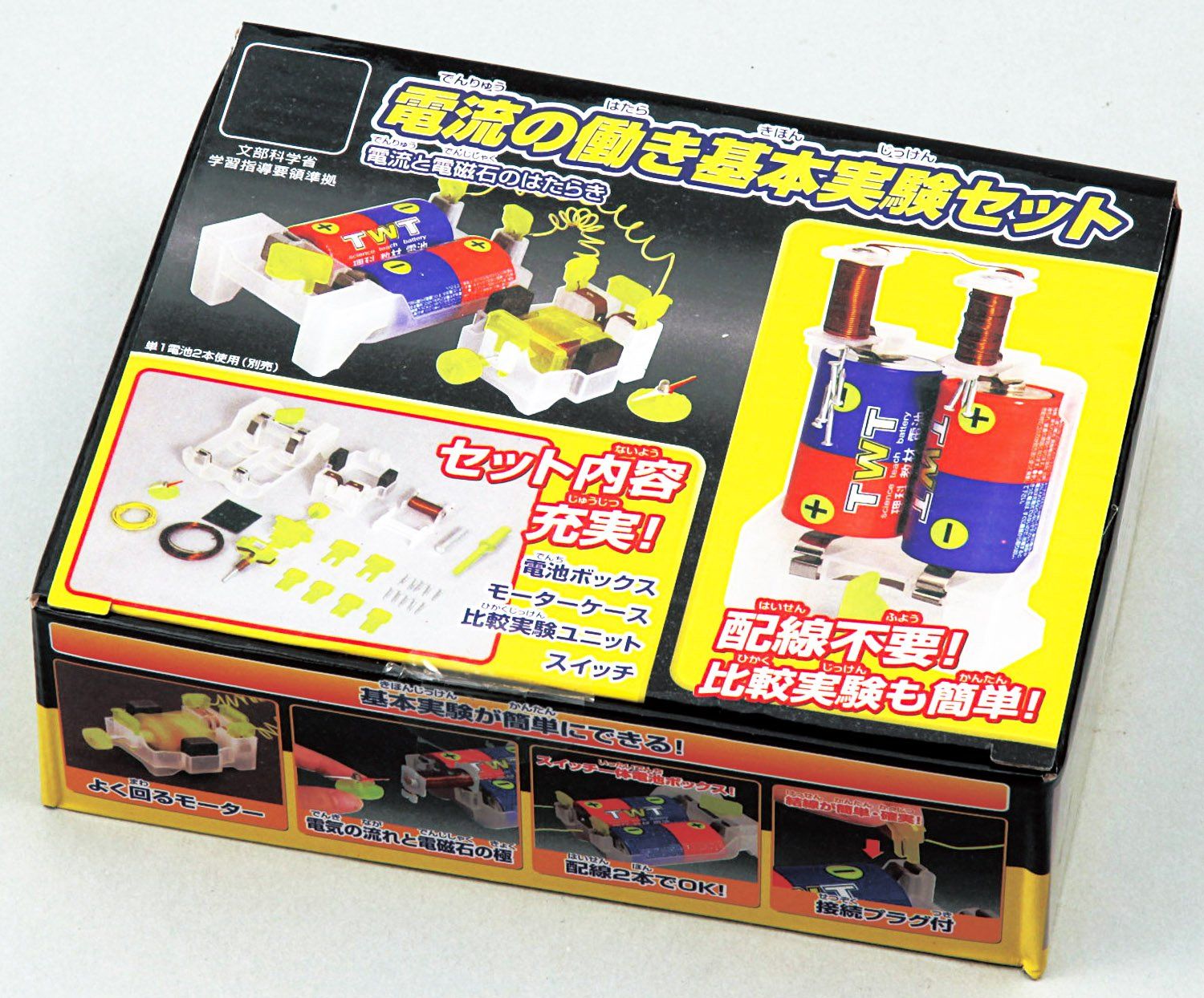 新品 アーテック 電流の働き基本実験セット 8295 42個