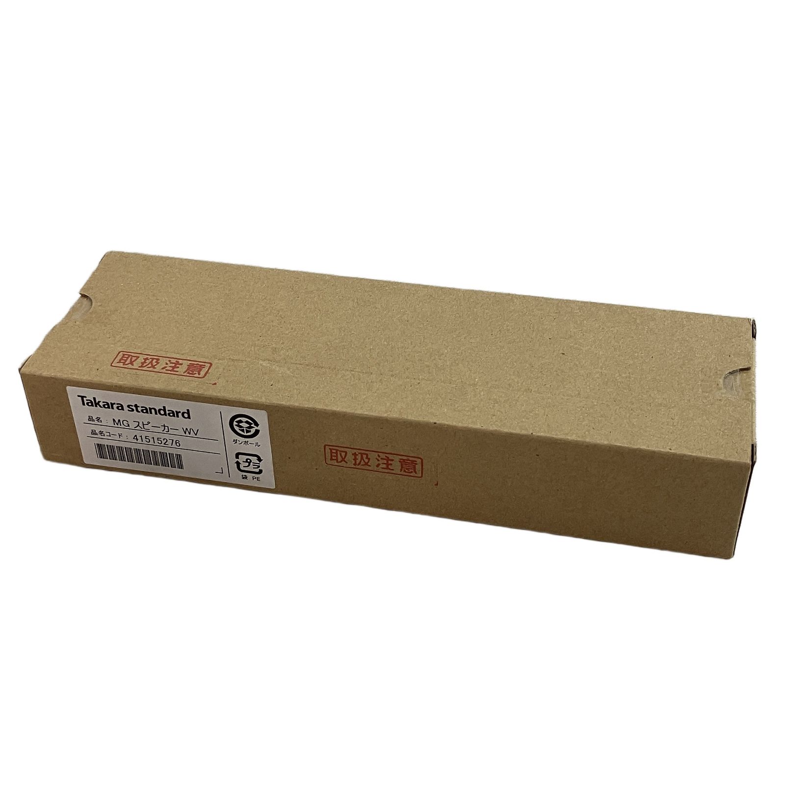 Takara standard MGスピーカーWV 音響機器 オーディオ タカラスタンダード 未使用 C11072521