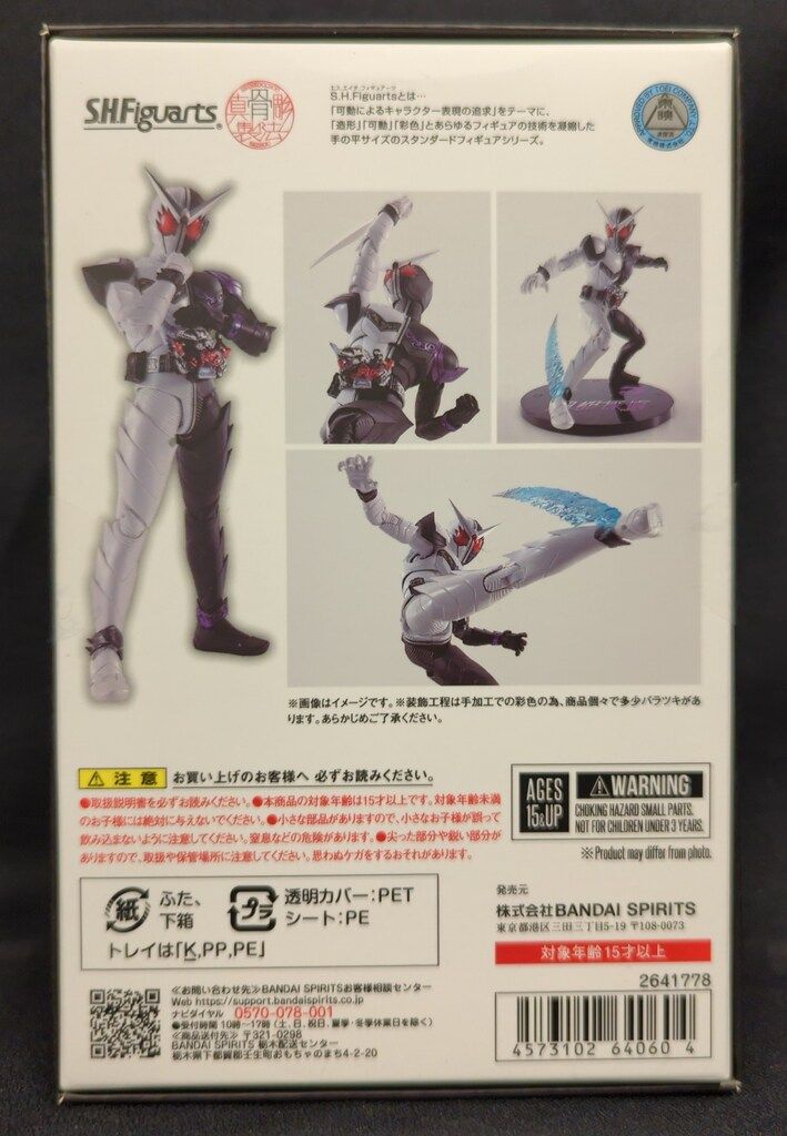 BANDAI SPIRITS S.H.Figuarts 真骨彫製法 風都探偵 仮面ライダースカルの肖像 仮面ライダーW ファングジョーカー(風都探偵アニメ化記念)