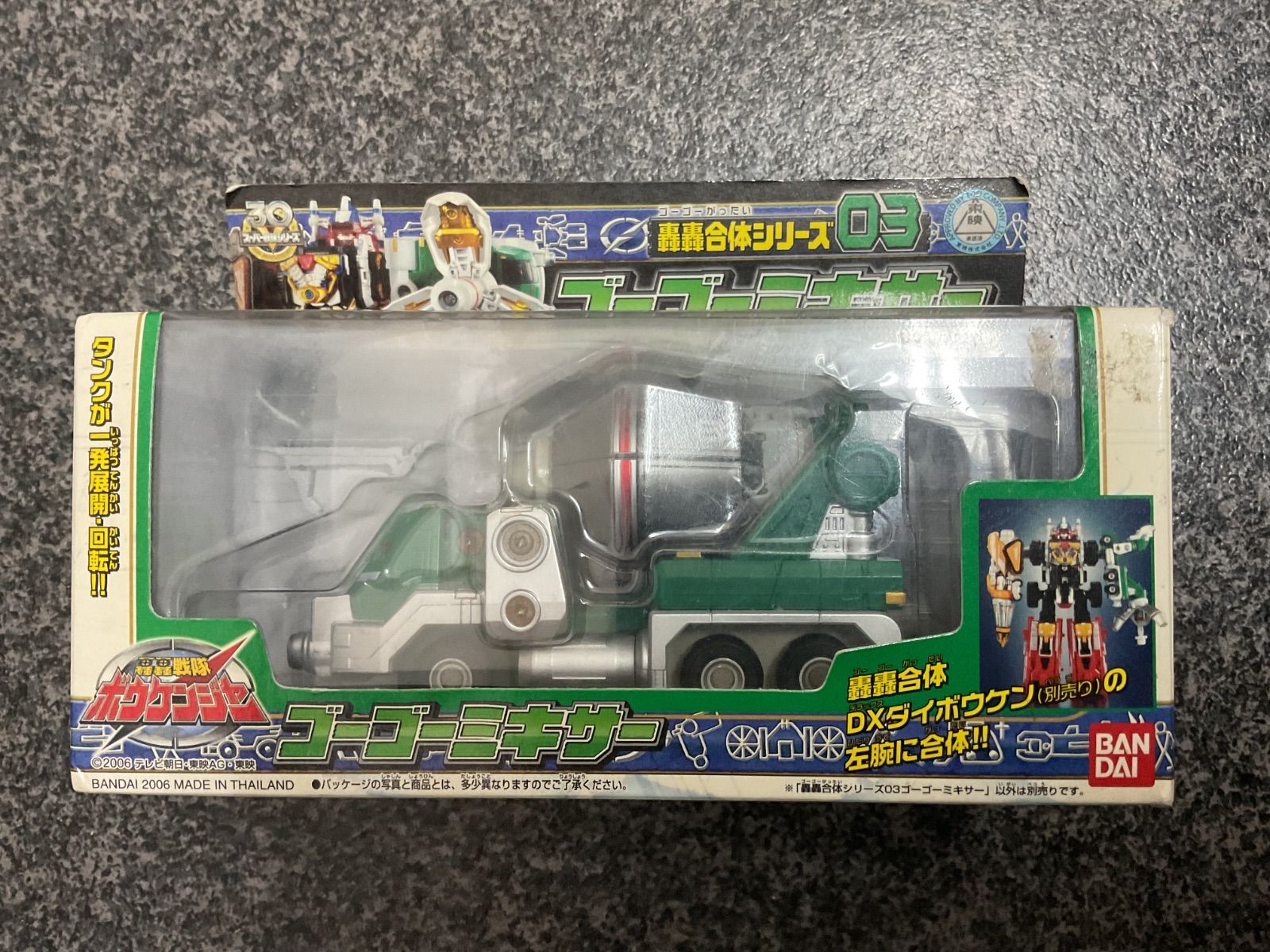 ゴーゴー ボウケンジャー 轟轟 DX ドリル ショベル ミキサー 轟轟戦隊 