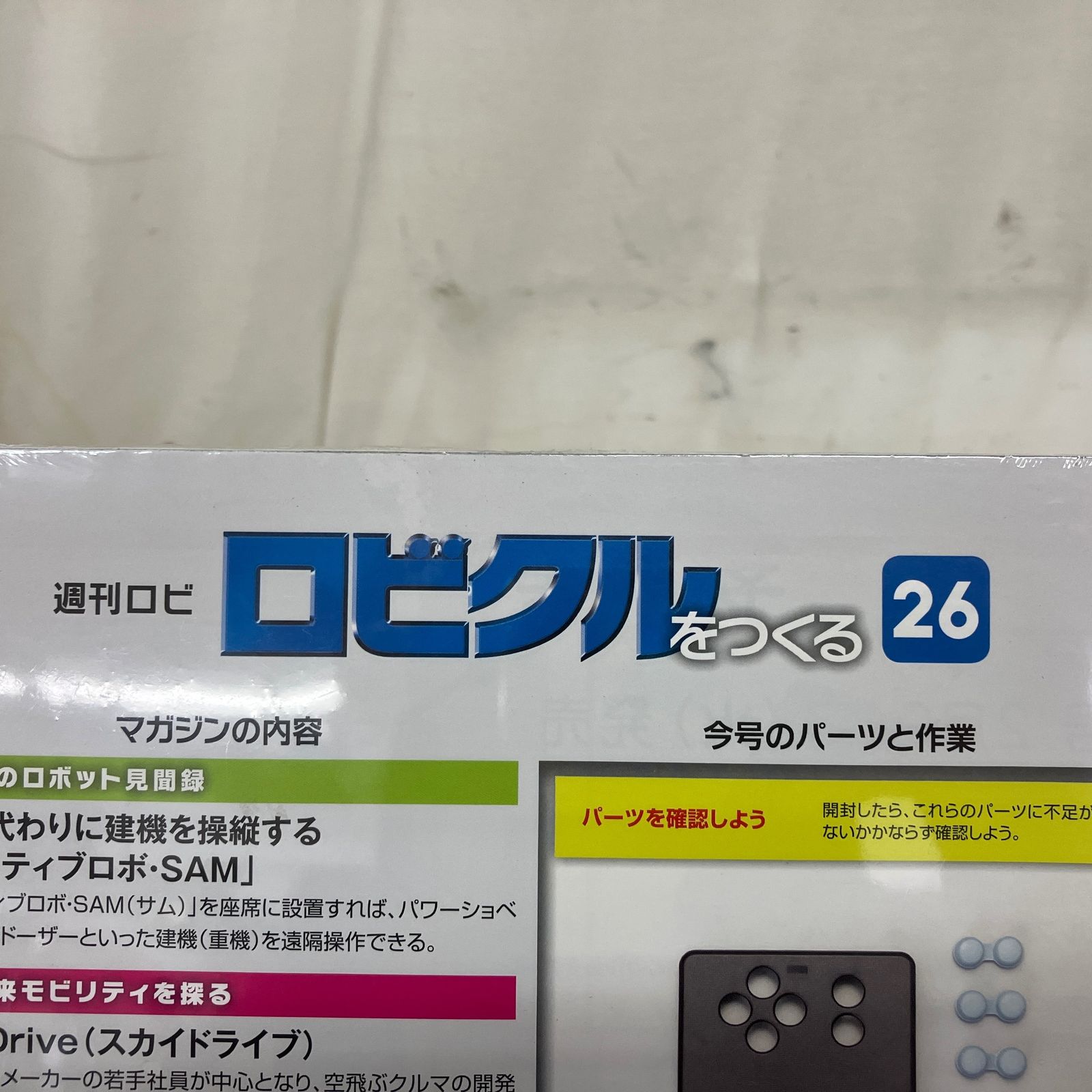 ディアゴスティーニ 週刊Robi ロビ ロビクルをつくる パーツ組み立てマガジン まとめ売り ホビー 未使用 未開封 T11062967 ディアゴスティーニ 週刊Robi ロビ ロビクルをつくる パーツ組み立てマガジン まとめ売り ホビー 未使用 未開封 T11062967