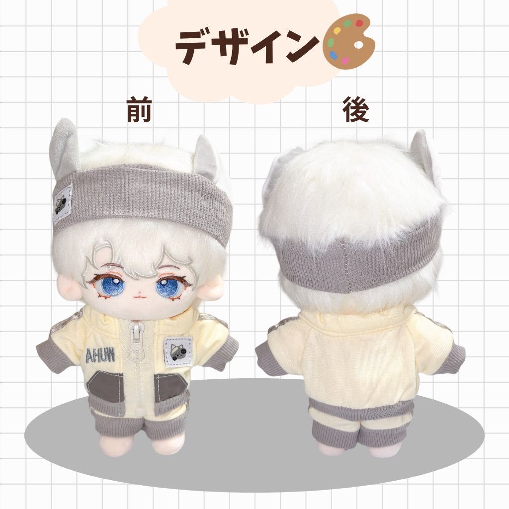 20cm】 ぬい服 動物 ジャージ セット 全身 耳付き ヘアバンド ジッパー