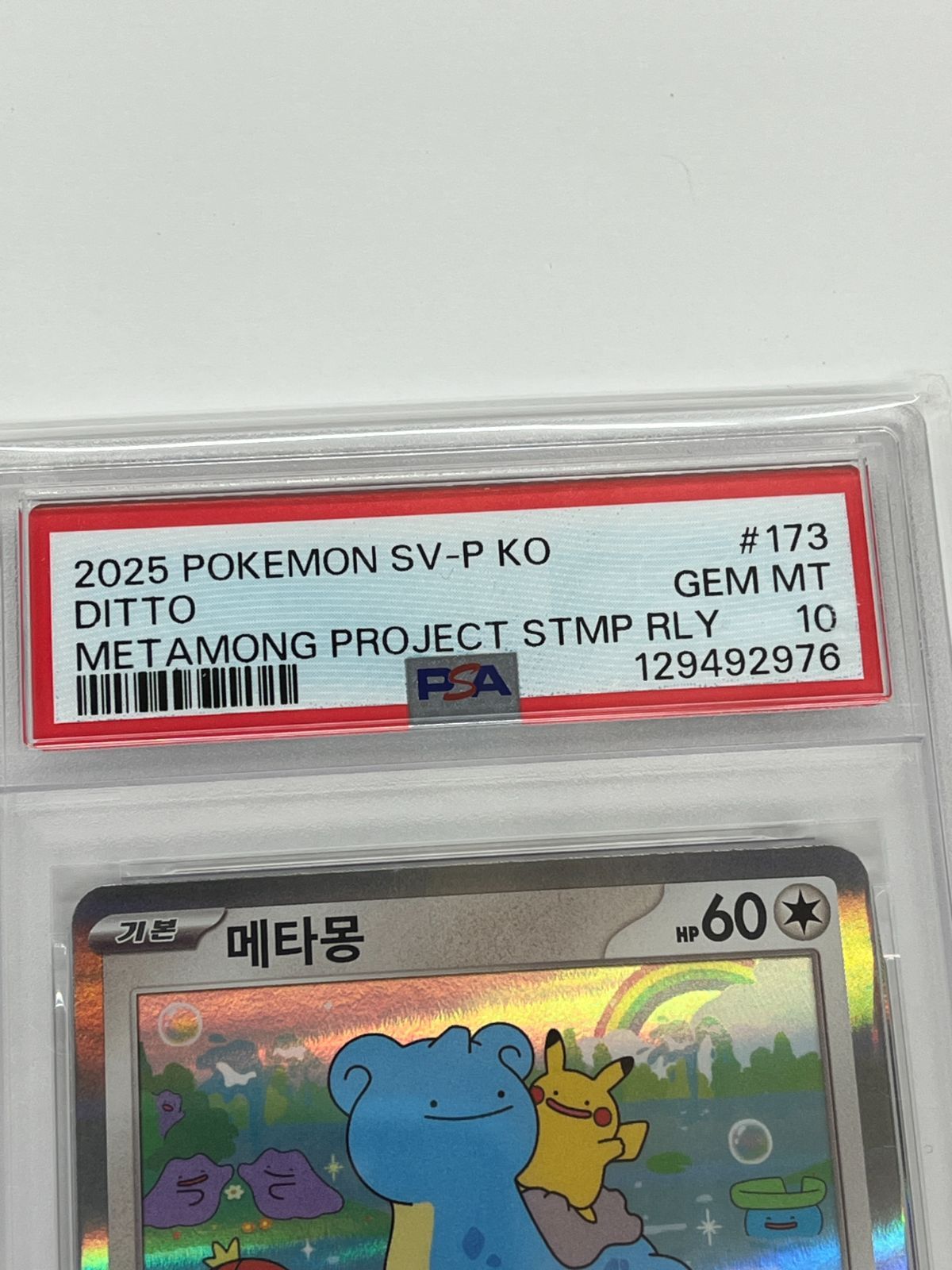 N080[06]Y4768(ポケモンカード) メタモン 韓国版 プロモ 173/SV-P 